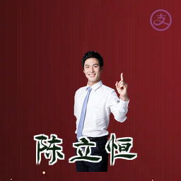 陈立恒